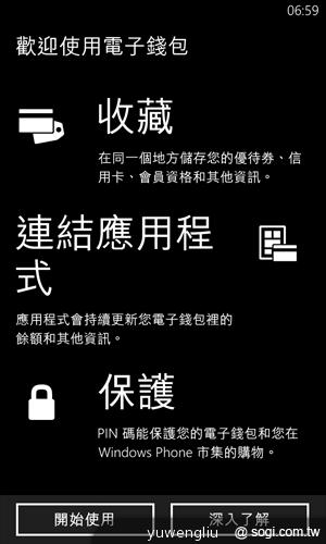 【功能】NOKIA Lumia 920內建功能、特製App全面實測