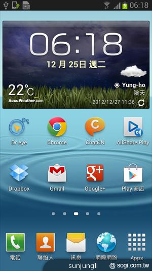 輕巧大視野 三星GALAXY Premier變臉機