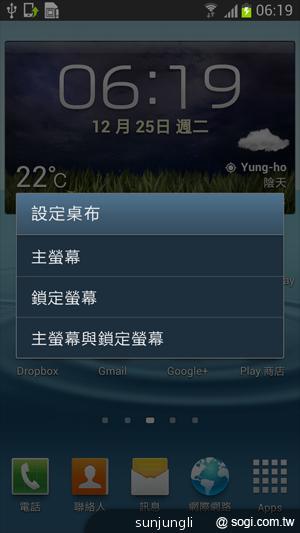 輕巧大視野 三星GALAXY Premier變臉機