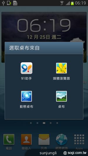 輕巧大視野 三星GALAXY Premier變臉機