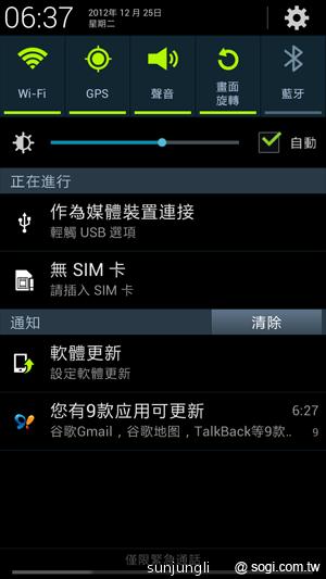 輕巧大視野 三星GALAXY Premier變臉機