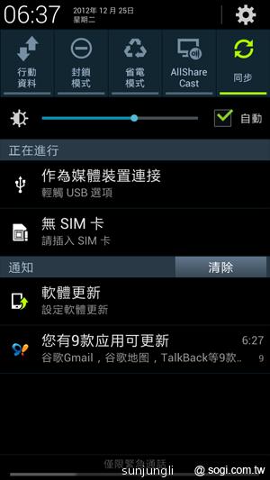 輕巧大視野 三星GALAXY Premier變臉機