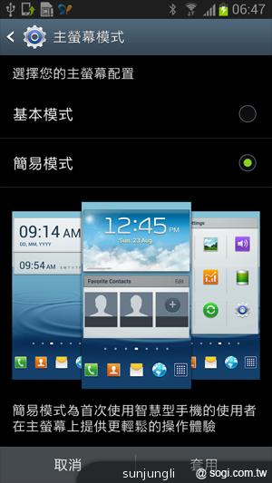 輕巧大視野 三星GALAXY Premier變臉機