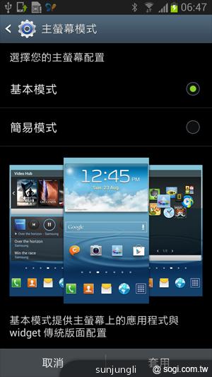 輕巧大視野 三星GALAXY Premier變臉機