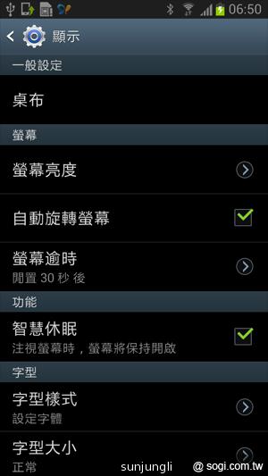 輕巧大視野 三星GALAXY Premier變臉機