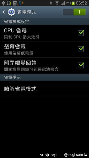 輕巧大視野 三星GALAXY Premier變臉機