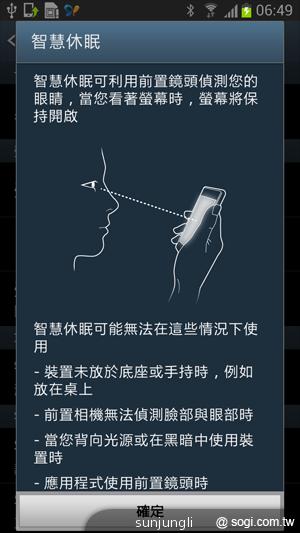 輕巧大視野 三星GALAXY Premier變臉機