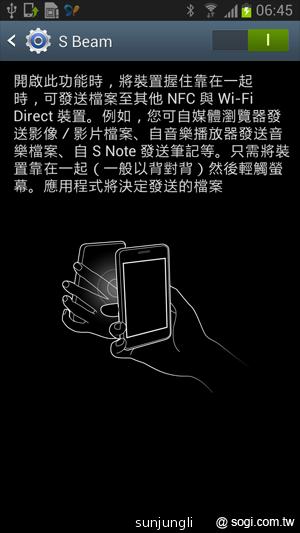 輕巧大視野 三星GALAXY Premier變臉機