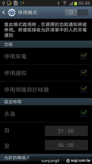 輕巧大視野 三星GALAXY Premier變臉機