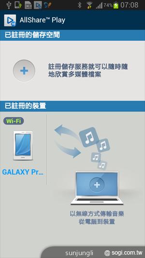 輕巧大視野 三星GALAXY Premier變臉機
