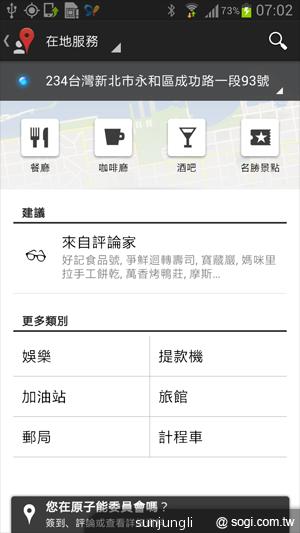 輕巧大視野 三星GALAXY Premier變臉機