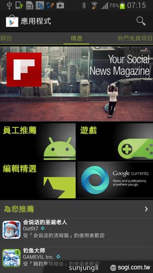 輕巧大視野 三星GALAXY Premier變臉機