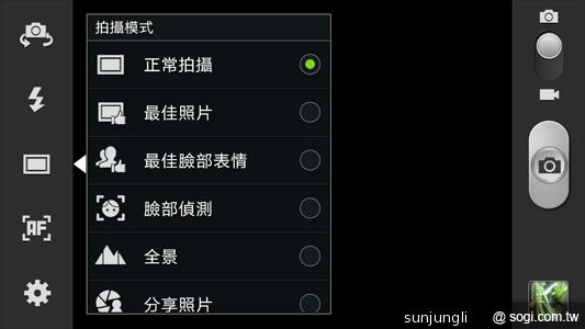 輕巧大視野 三星GALAXY Premier變臉機