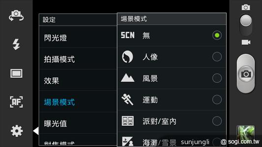 輕巧大視野 三星GALAXY Premier變臉機