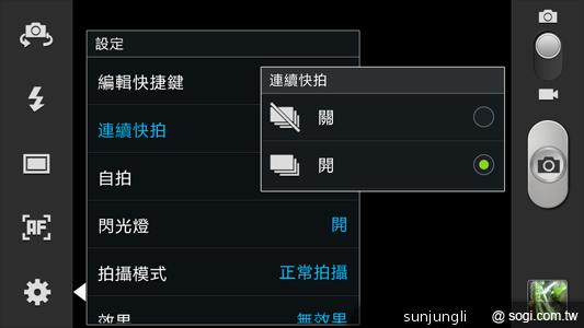 輕巧大視野 三星GALAXY Premier變臉機