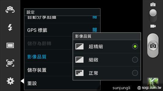 輕巧大視野 三星GALAXY Premier變臉機
