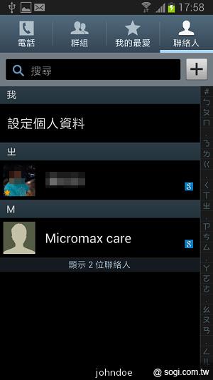 輕巧大視野 三星GALAXY Premier變臉機