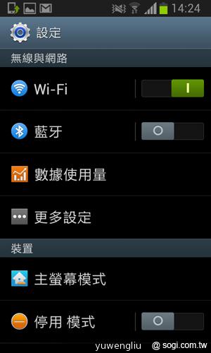 三星GALAXY S3 mini單機9900 四電信齊推