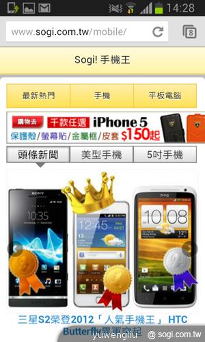 三星GALAXY S3 mini單機9900 四電信齊推