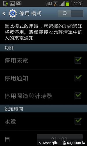 三星GALAXY S3 mini單機9900 四電信齊推