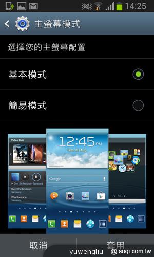 三星GALAXY S3 mini單機9900 四電信齊推