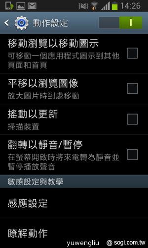 三星GALAXY S3 mini單機9900 四電信齊推