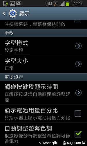 三星GALAXY S3 mini單機9900 四電信齊推