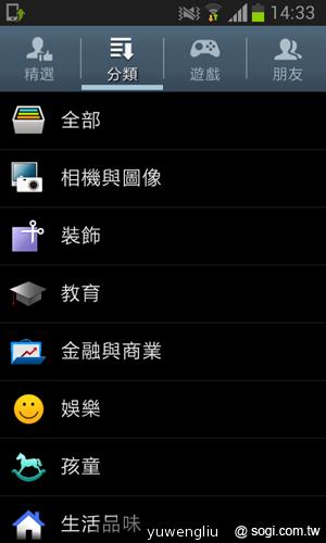 三星GALAXY S3 mini單機9900 四電信齊推