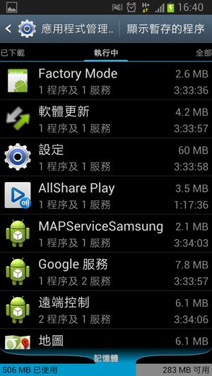 輕巧大視野 三星GALAXY Premier變臉機