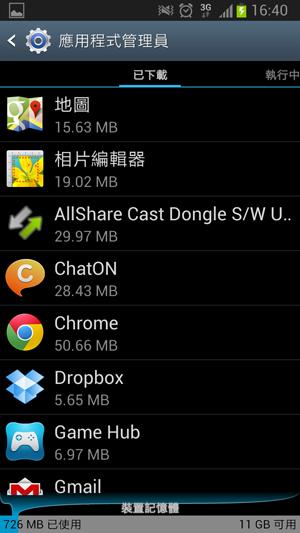 輕巧大視野 三星GALAXY Premier變臉機