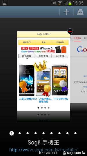 輕巧大視野 三星GALAXY Premier變臉機