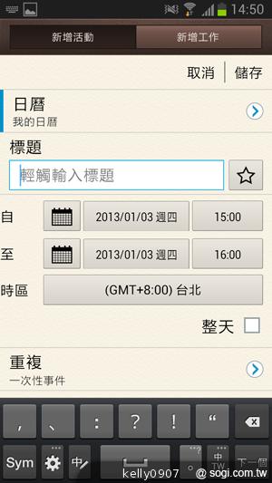 輕巧大視野 三星GALAXY Premier變臉機