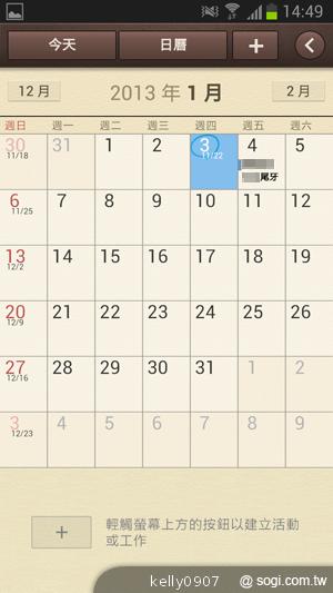 輕巧大視野 三星GALAXY Premier變臉機