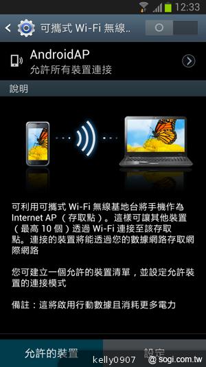 輕巧大視野 三星GALAXY Premier變臉機