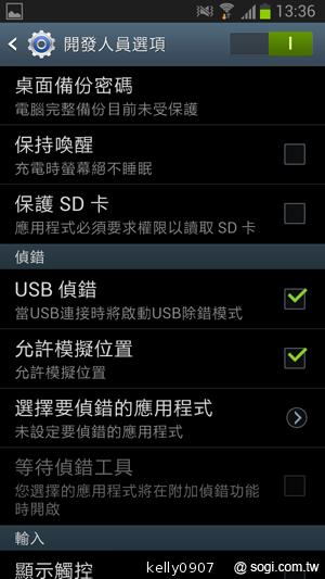 輕巧大視野 三星GALAXY Premier變臉機