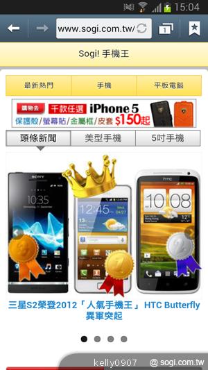 輕巧大視野 三星GALAXY Premier變臉機