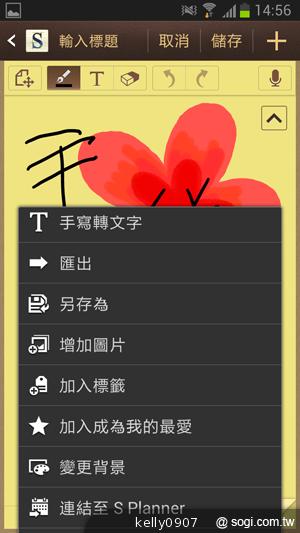 輕巧大視野 三星GALAXY Premier變臉機