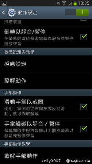 輕巧大視野 三星GALAXY Premier變臉機