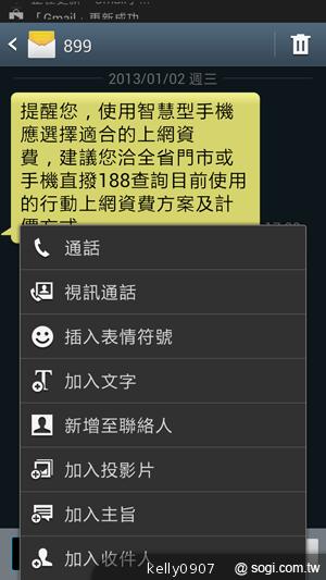 輕巧大視野 三星GALAXY Premier變臉機