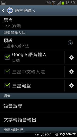 輕巧大視野 三星GALAXY Premier變臉機