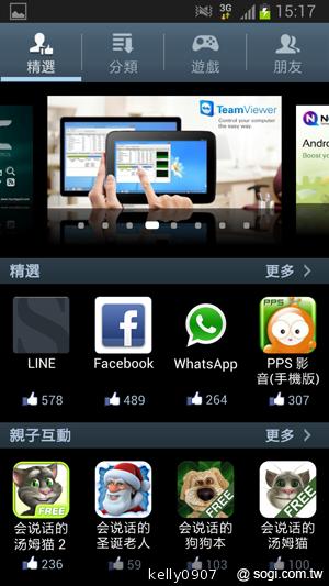 輕巧大視野 三星GALAXY Premier變臉機