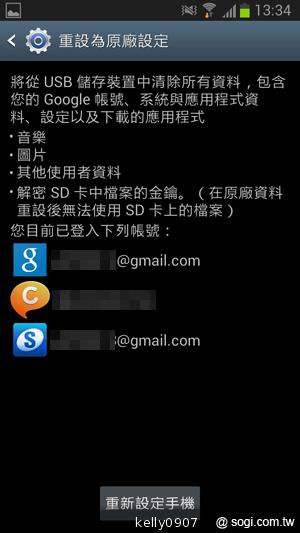 輕巧大視野 三星GALAXY Premier變臉機