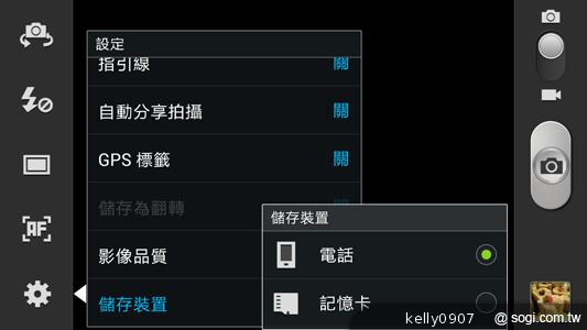 輕巧大視野 三星GALAXY Premier變臉機