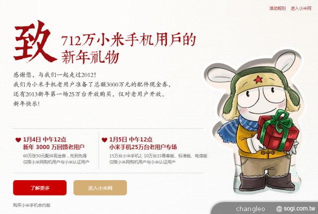 小米手機用戶數達712萬？台灣上市時間仍未知！