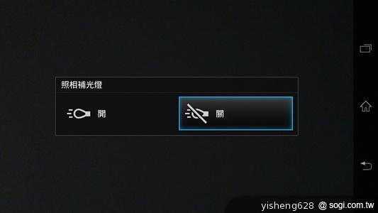 【攝錄】Sony Xperia V LT25i 絕美13MP相機耍心機 【攝錄】Sony Xperia V LT25i 絕美13MP相機耍心機