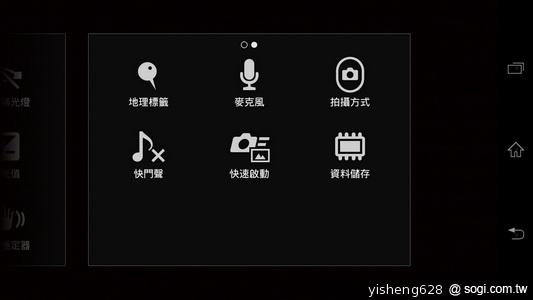 【攝錄】Sony Xperia V LT25i 絕美13MP相機耍心機 【攝錄】Sony Xperia V LT25i 絕美13MP相機耍心機