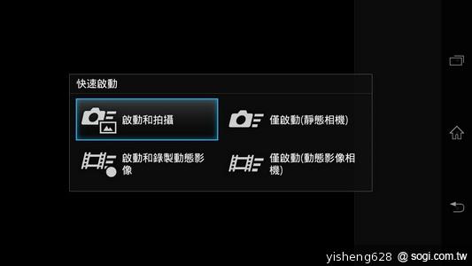 【攝錄】Sony Xperia V LT25i 絕美13MP相機耍心機 【攝錄】Sony Xperia V LT25i 絕美13MP相機耍心機