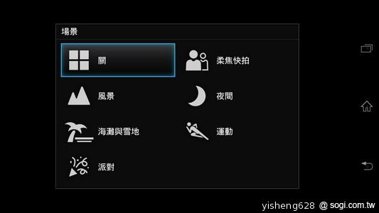 【攝錄】Sony Xperia V LT25i 絕美13MP相機耍心機 【攝錄】Sony Xperia V LT25i 絕美13MP相機耍心機