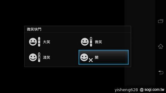 【攝錄】Sony Xperia V LT25i 絕美13MP相機耍心機 【攝錄】Sony Xperia V LT25i 絕美13MP相機耍心機
