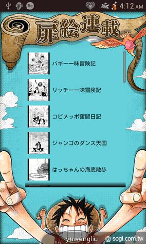 我要成為海賊王！NEC N-02E ONE PIECE特別版